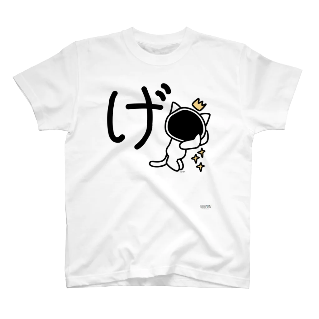 ジージョのデカ文字にゃんこ「げ」 スタンダードTシャツ