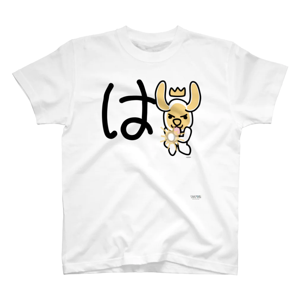 ジージョのデカ文字わんこ「は」 スタンダードTシャツ