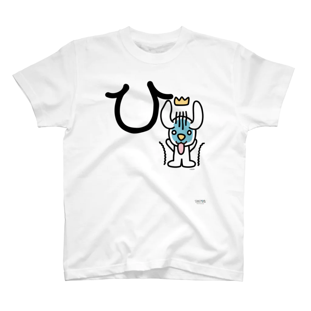 ジージョのデカ文字わんこ「ひ」 Regular Fit T-Shirt