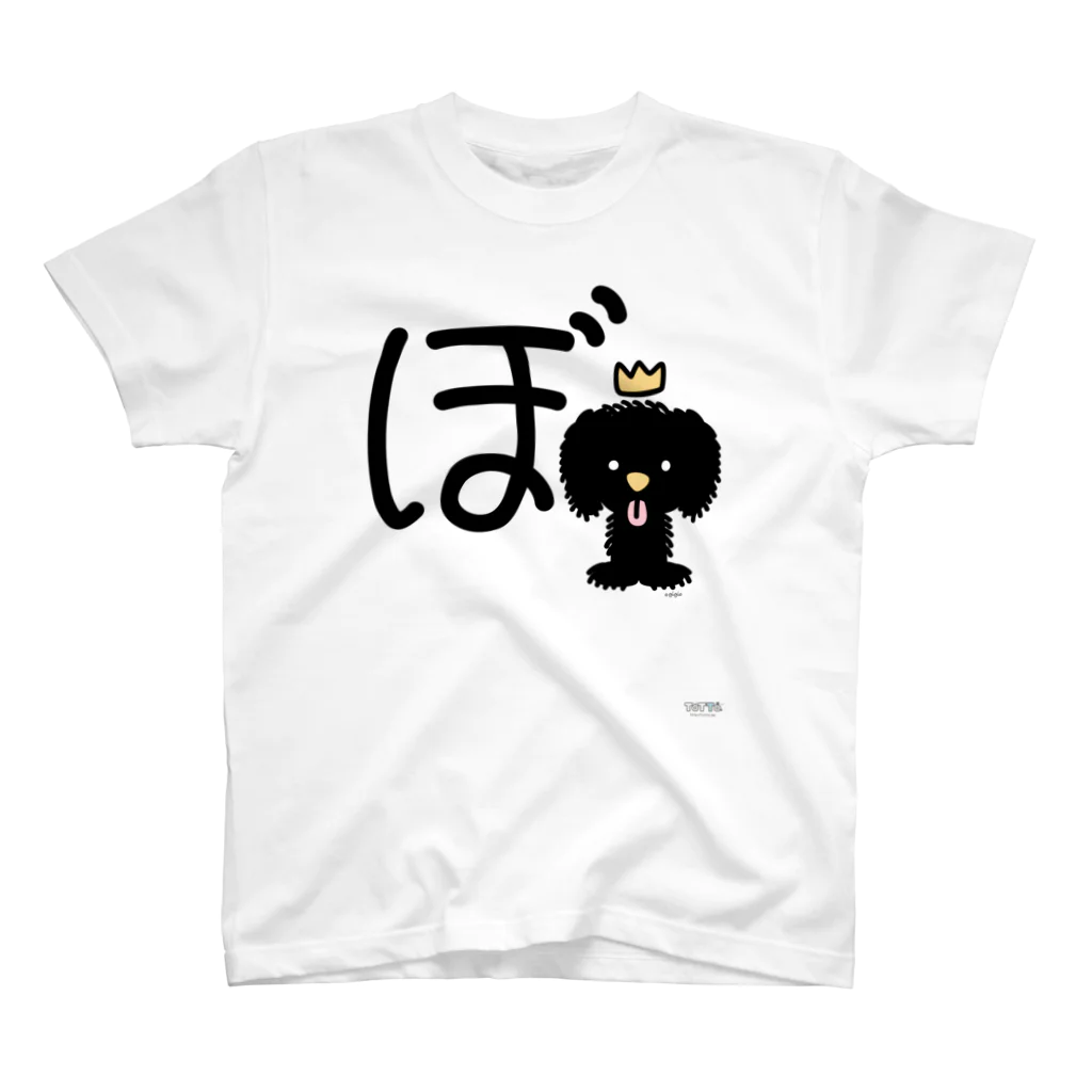 ジージョのデカ文字わんこ「ぼ」 スタンダードTシャツ