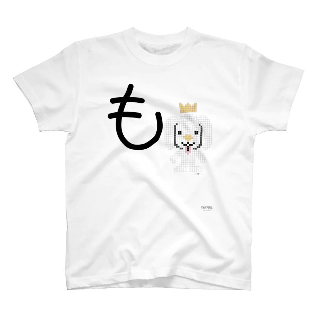 ジージョのデカ文字わんこ「も」 Regular Fit T-Shirt