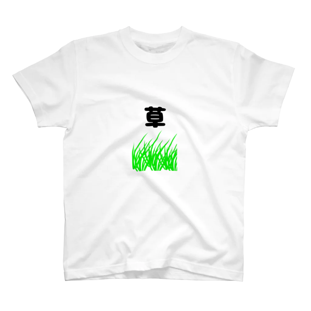 yumyの草 Regular Fit T-Shirt