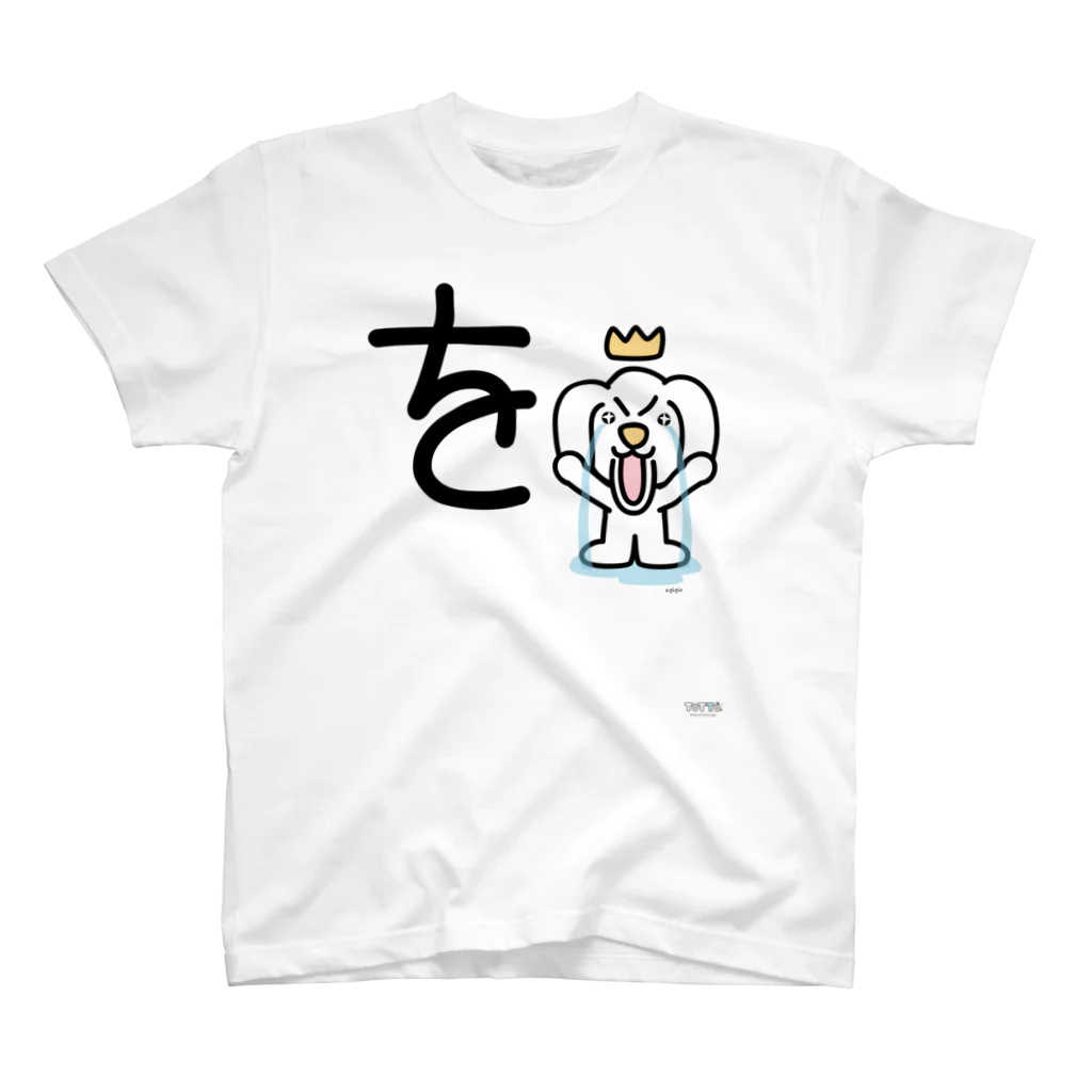 ジージョのデカ文字わんこ「を」 Regular Fit T-Shirt