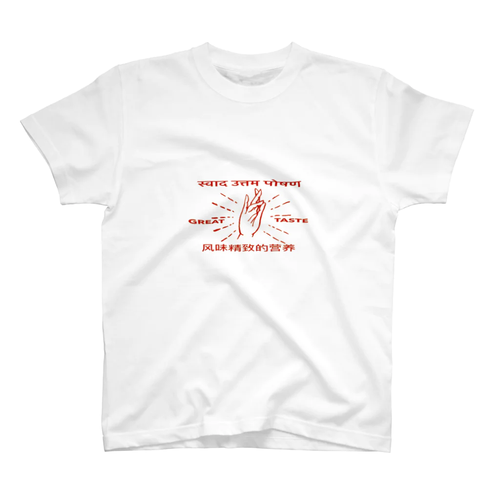 菩薩咖喱の菩薩咖喱 Regular Fit T-Shirt