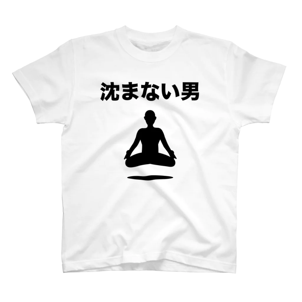 やまちょの浮いている男（黒シルエット） スタンダードTシャツ