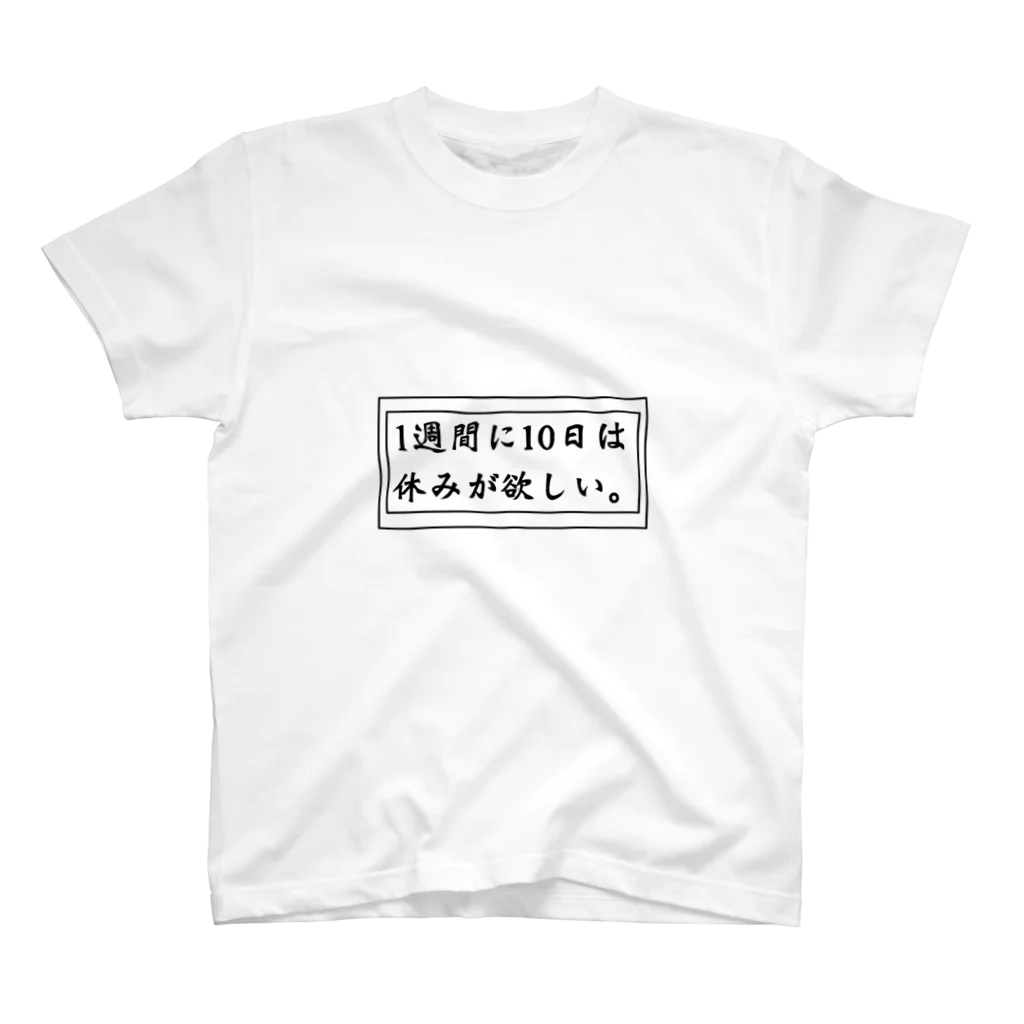 YUNA0の欲望 スタンダードTシャツ