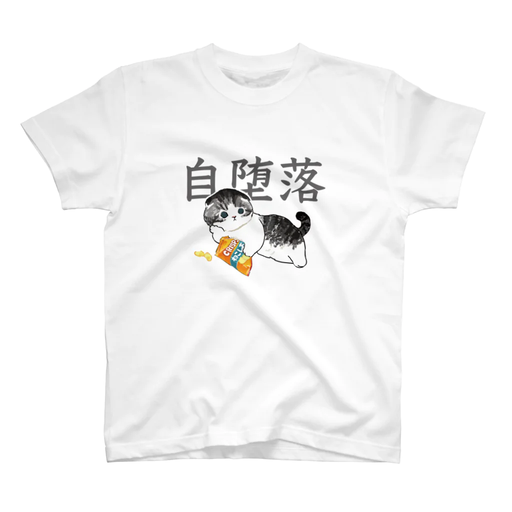 mofusandのじだらくにゃんこ スタンダードTシャツ