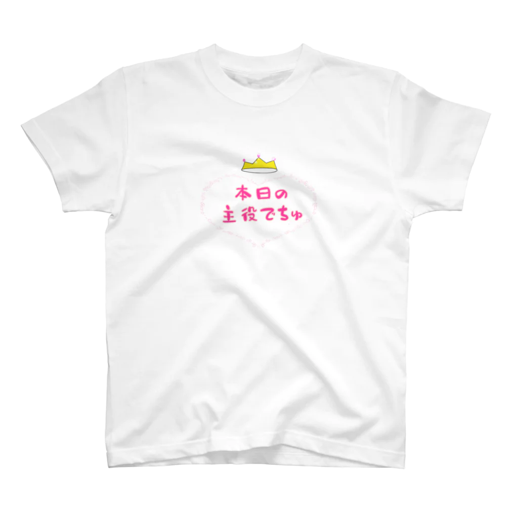 Dolly_internationalの本日の主役でちゅ〜女の子お誕生日〜 スタンダードTシャツ