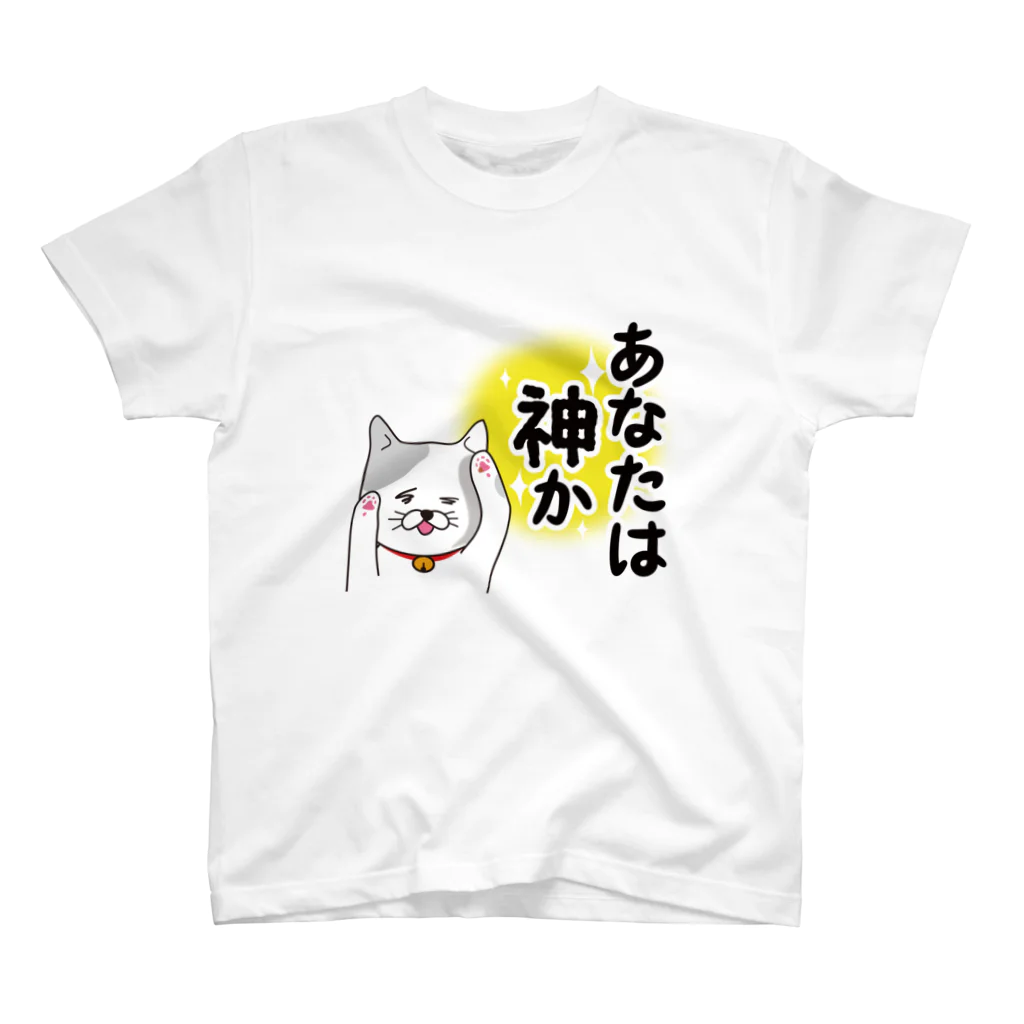 さかいようこの飼い猫タマ～あなたは神か Regular Fit T-Shirt