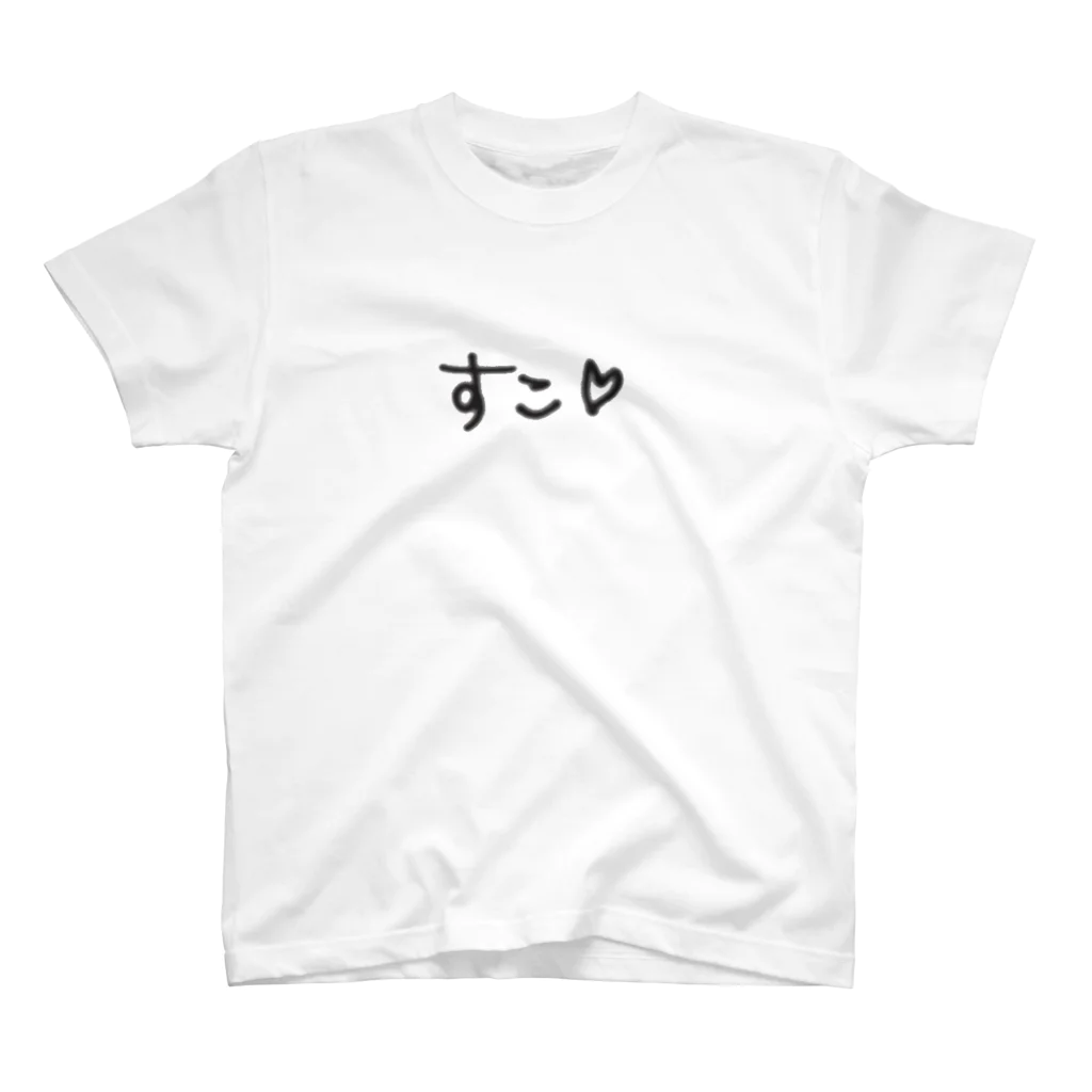 Lilymeのすこ。 スタンダードTシャツ