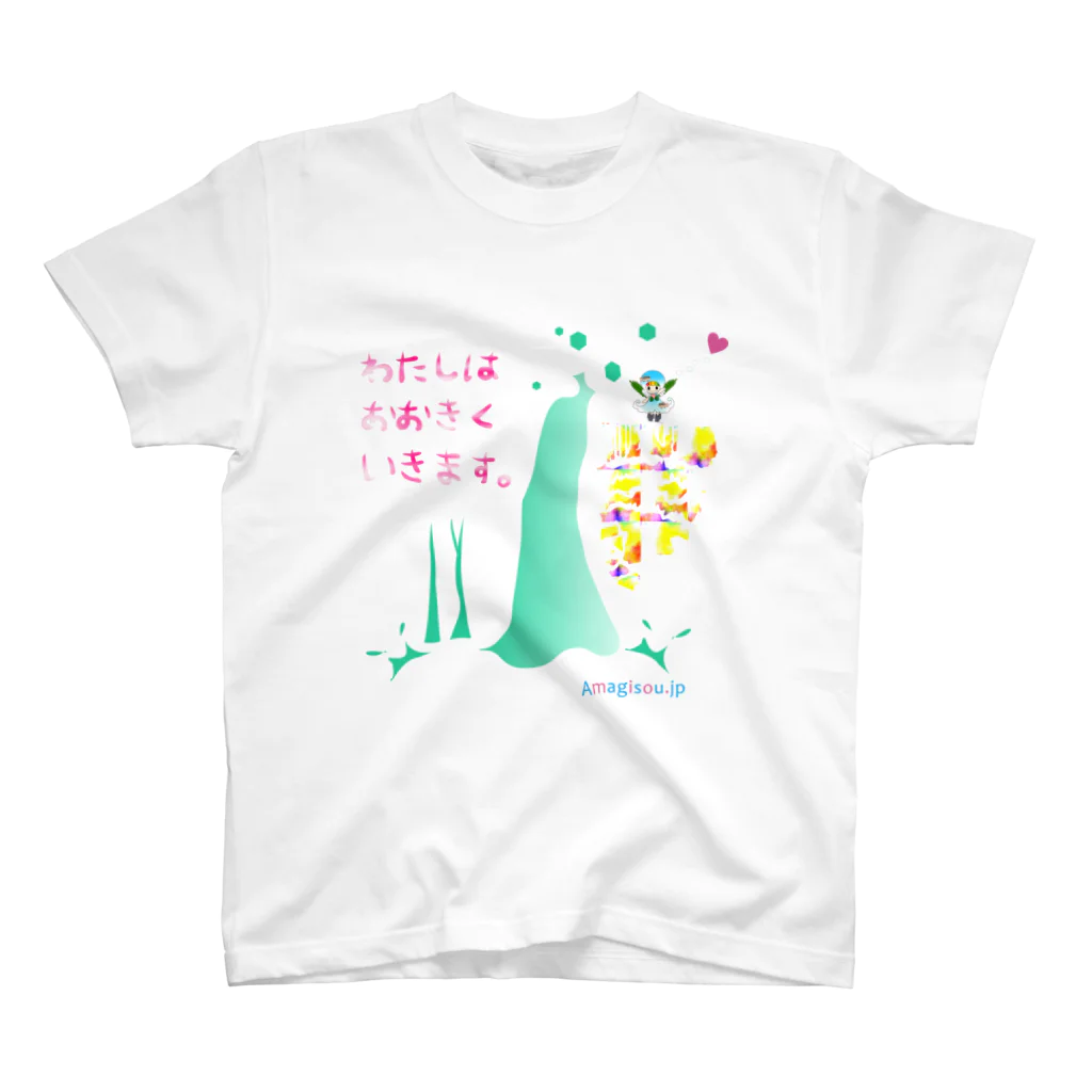 Amagisouの伊豆の大滝×Oh!Daru-chun2 スタンダードTシャツ