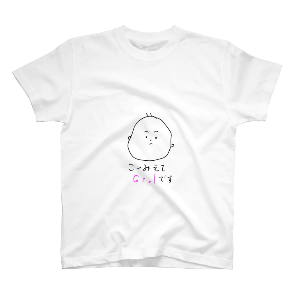 とびやんのこーみえてgirlです スタンダードTシャツ