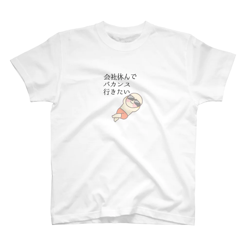 onemu_puniのたまには休んだっていいじゃない Regular Fit T-Shirt