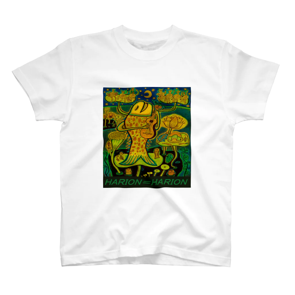 HARION=HARIONのＦＩＳＨ　ＳＩＮＧ♪（ロゴ入り） スタンダードTシャツ