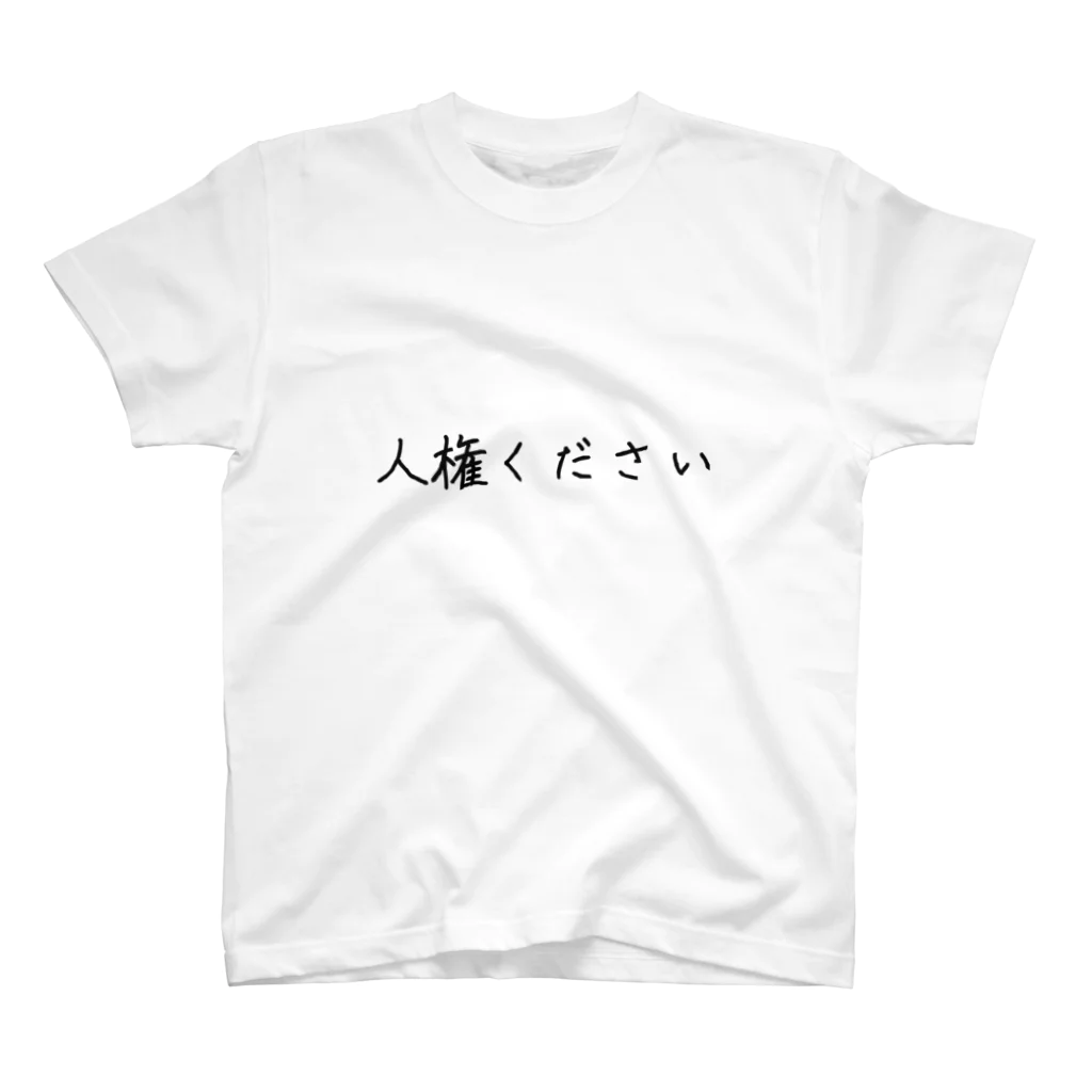 ピピちゃん()の人権ください Regular Fit T-Shirt