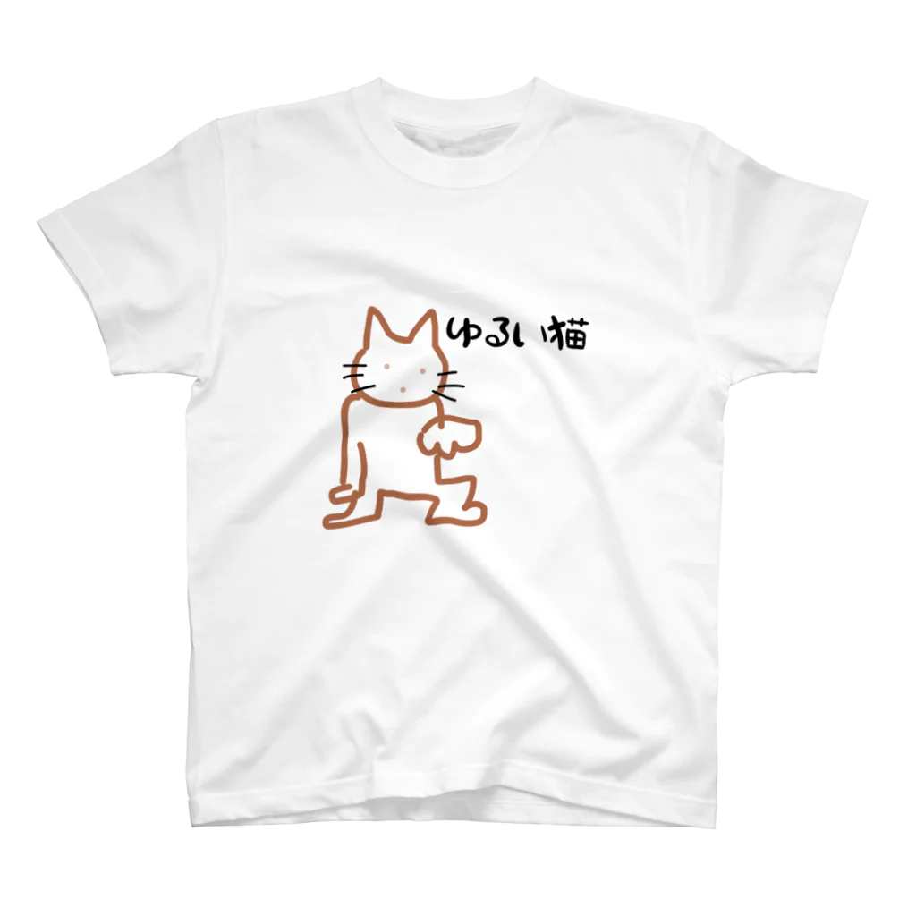 ゆるい猫ちゃんSHOPのゆるい猫ちゃん。 スタンダードTシャツ