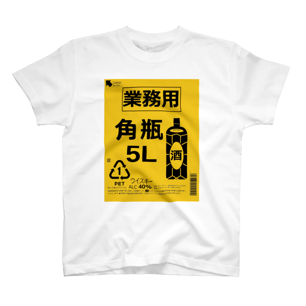 UNDER_VILLAGE.officialの業務用ハイボール スタンダードTシャツ