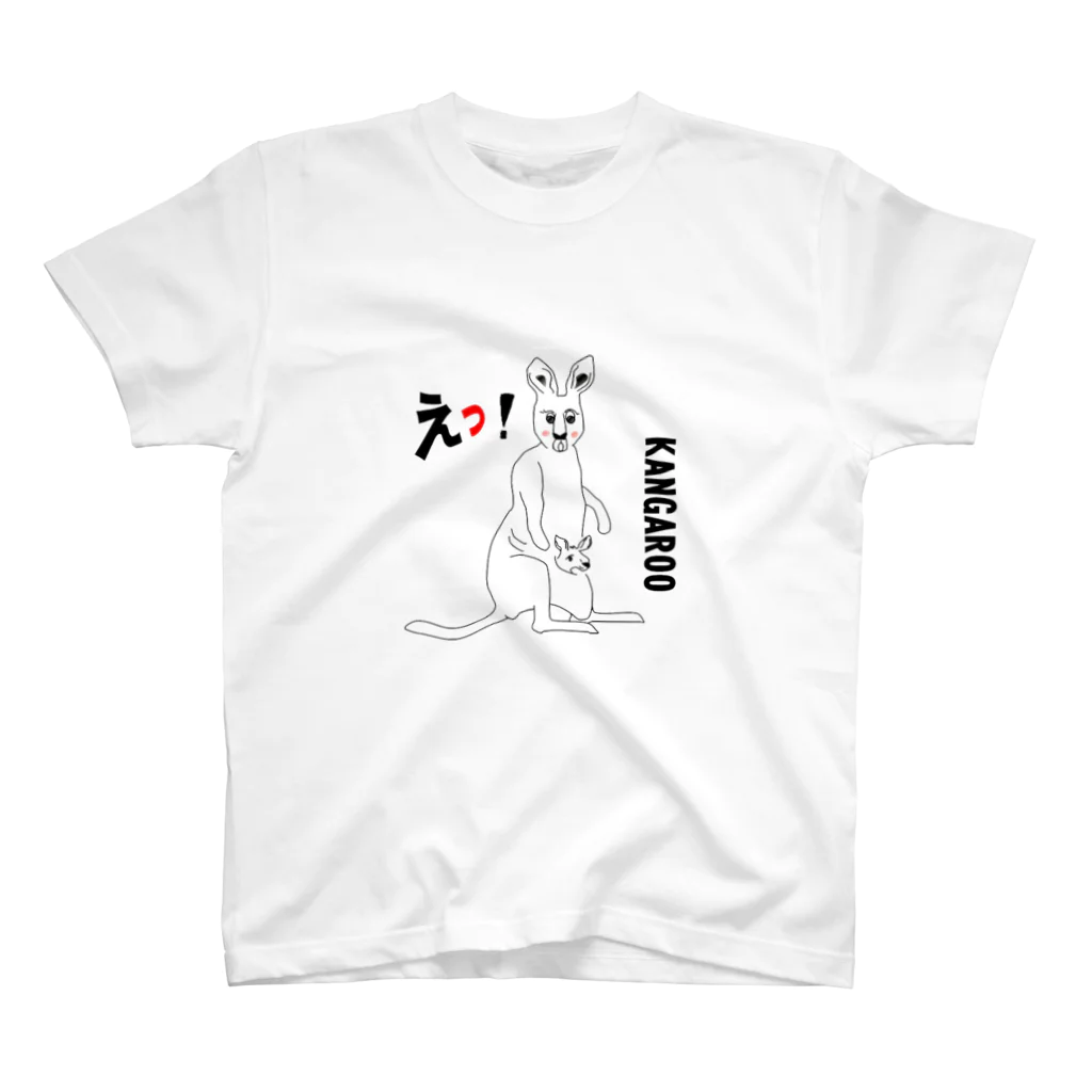 miyu1990のカンガルーのガルちゃん スタンダードTシャツ