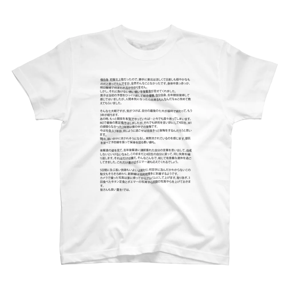 さのかずやのポエマーパートTシャツ 中東2015Summer スタンダードTシャツ