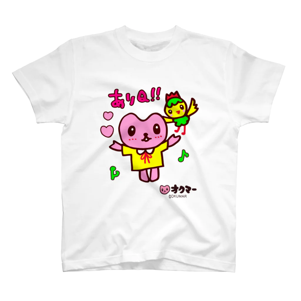 オクマーSUZURIショップのありQ！ スタンダードTシャツ