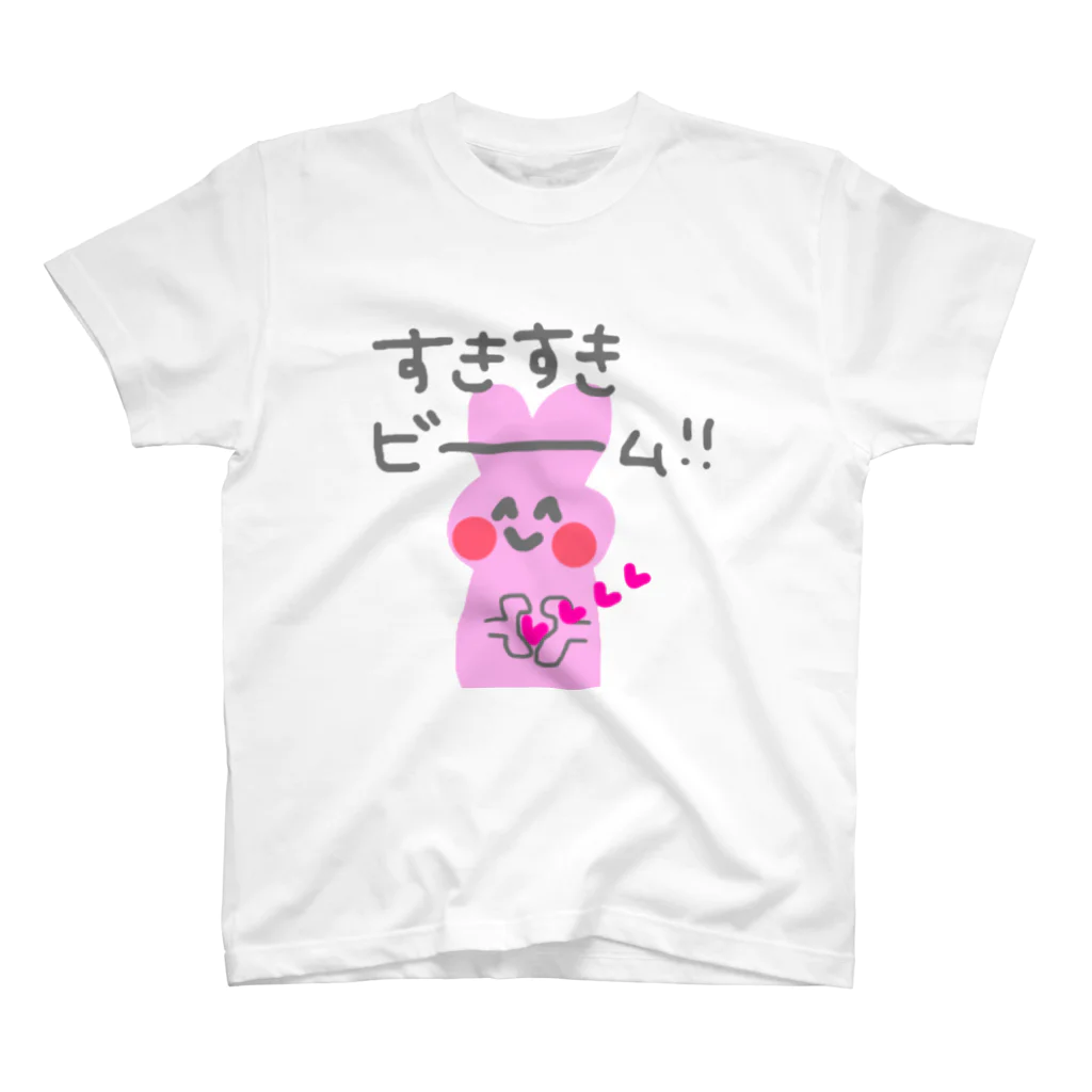 My type♡のすきすきうさちゃん(すきすきビーム) スタンダードTシャツ