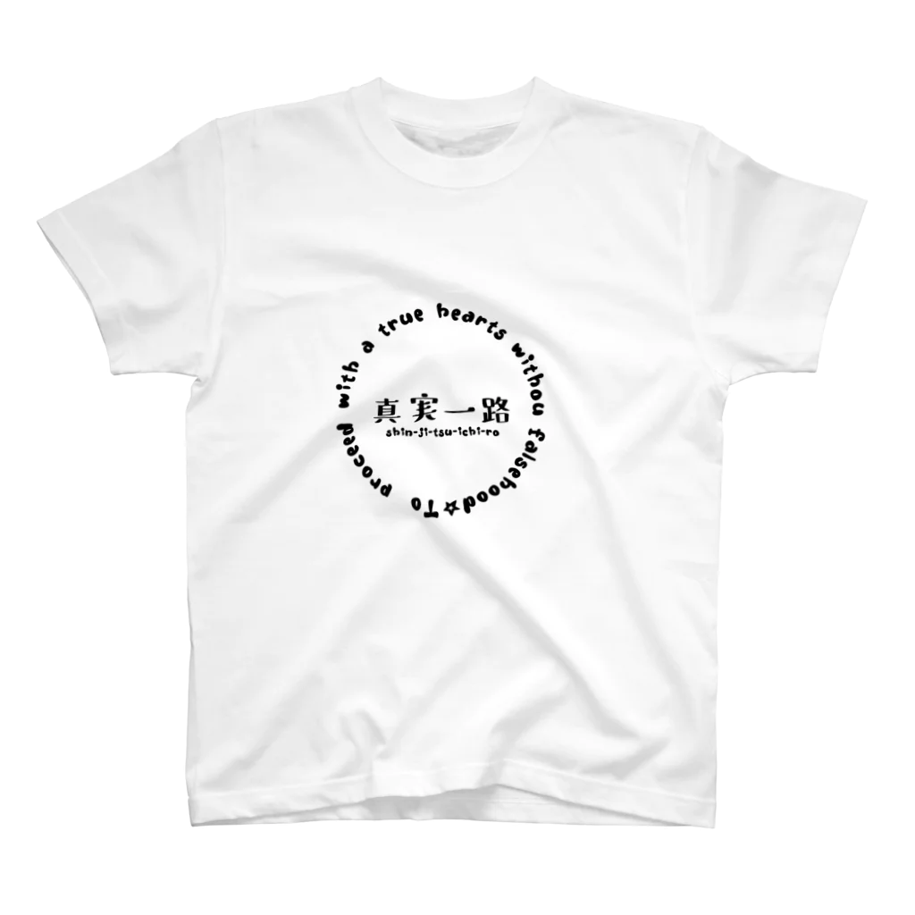 miasasusoの真実一路 Regular Fit T-Shirt