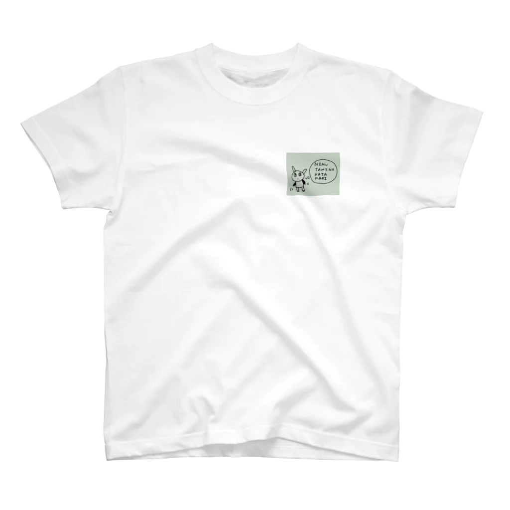 りうさぎてのネムタミノカタマリ Regular Fit T-Shirt