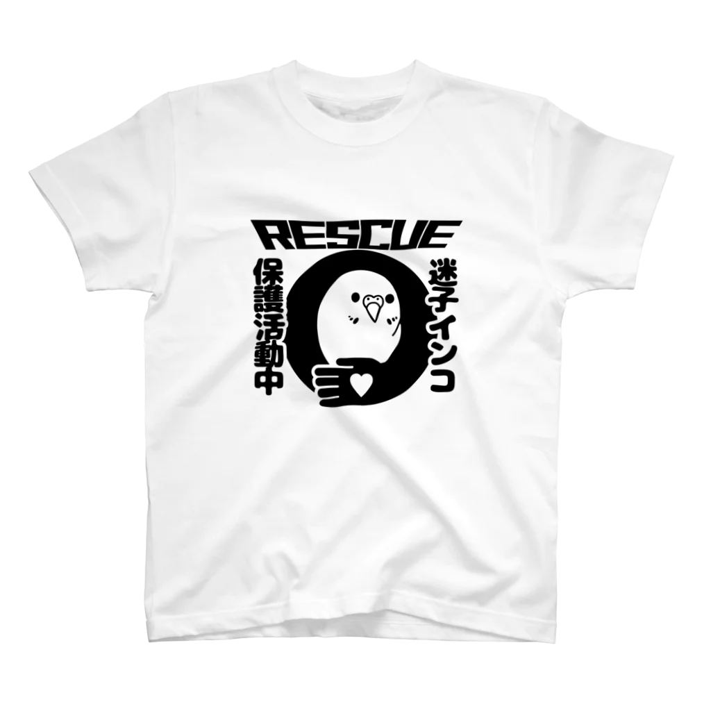 rinrin3110の迷子インコRESCUE スタンダードTシャツ