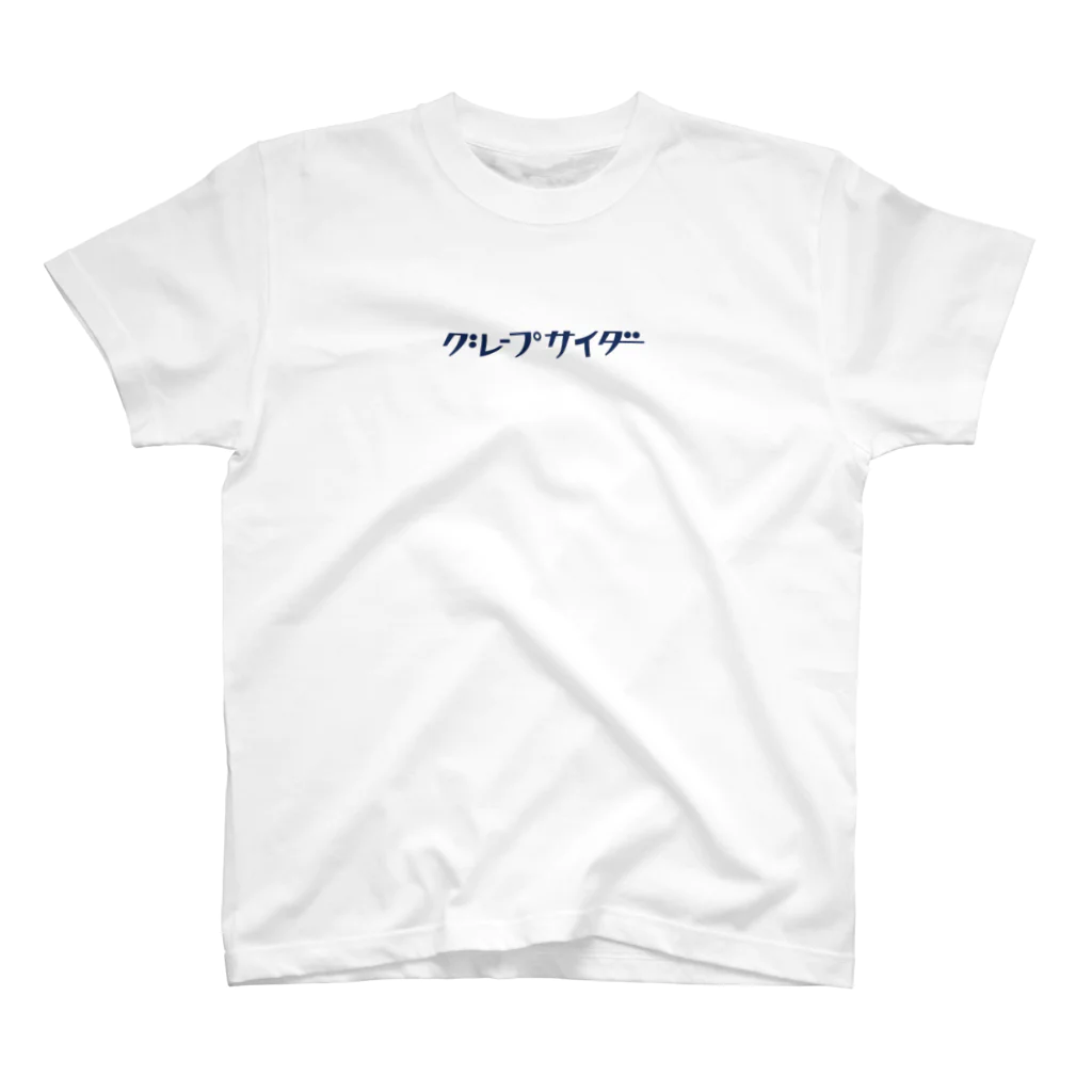 しかしか理容店のグレープサイダーT Regular Fit T-Shirt