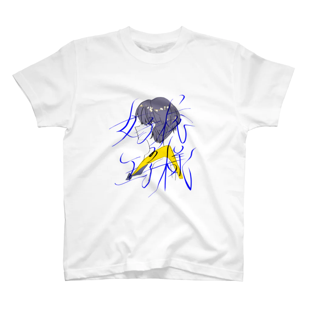 ゆるやかの女子校の王子様 Regular Fit T-Shirt