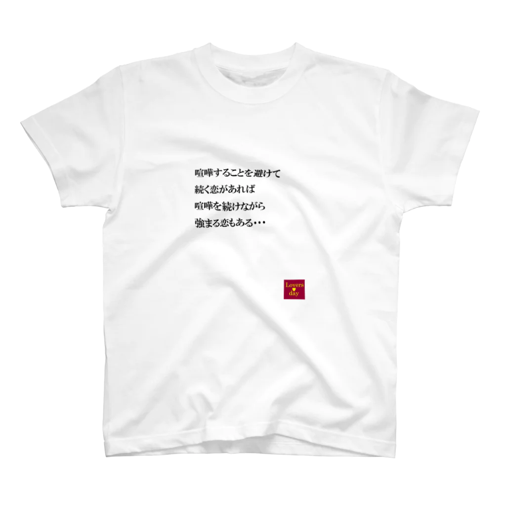 Loversdayの恋言葉03 スタンダードTシャツ