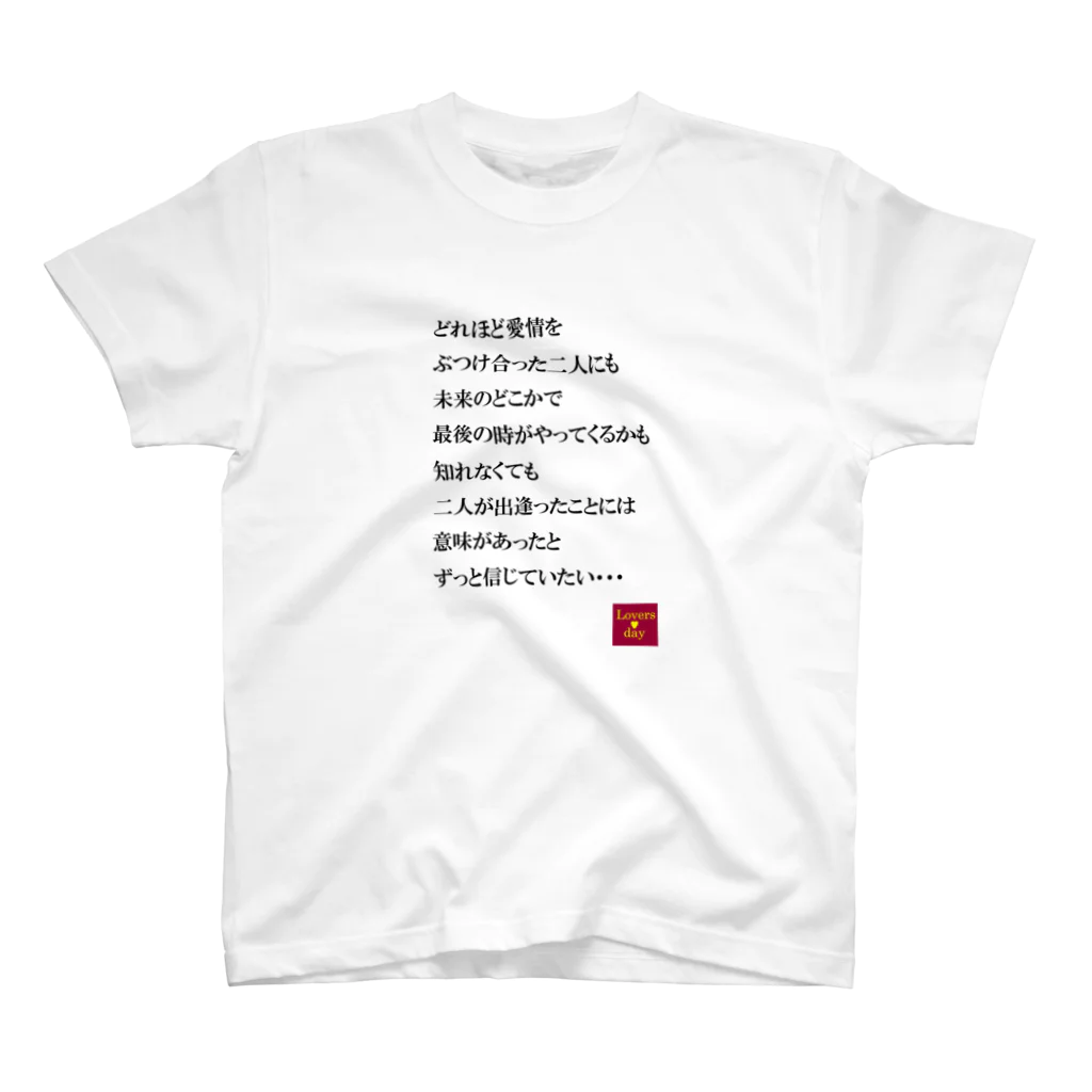 Loversdayの恋言葉04 スタンダードTシャツ