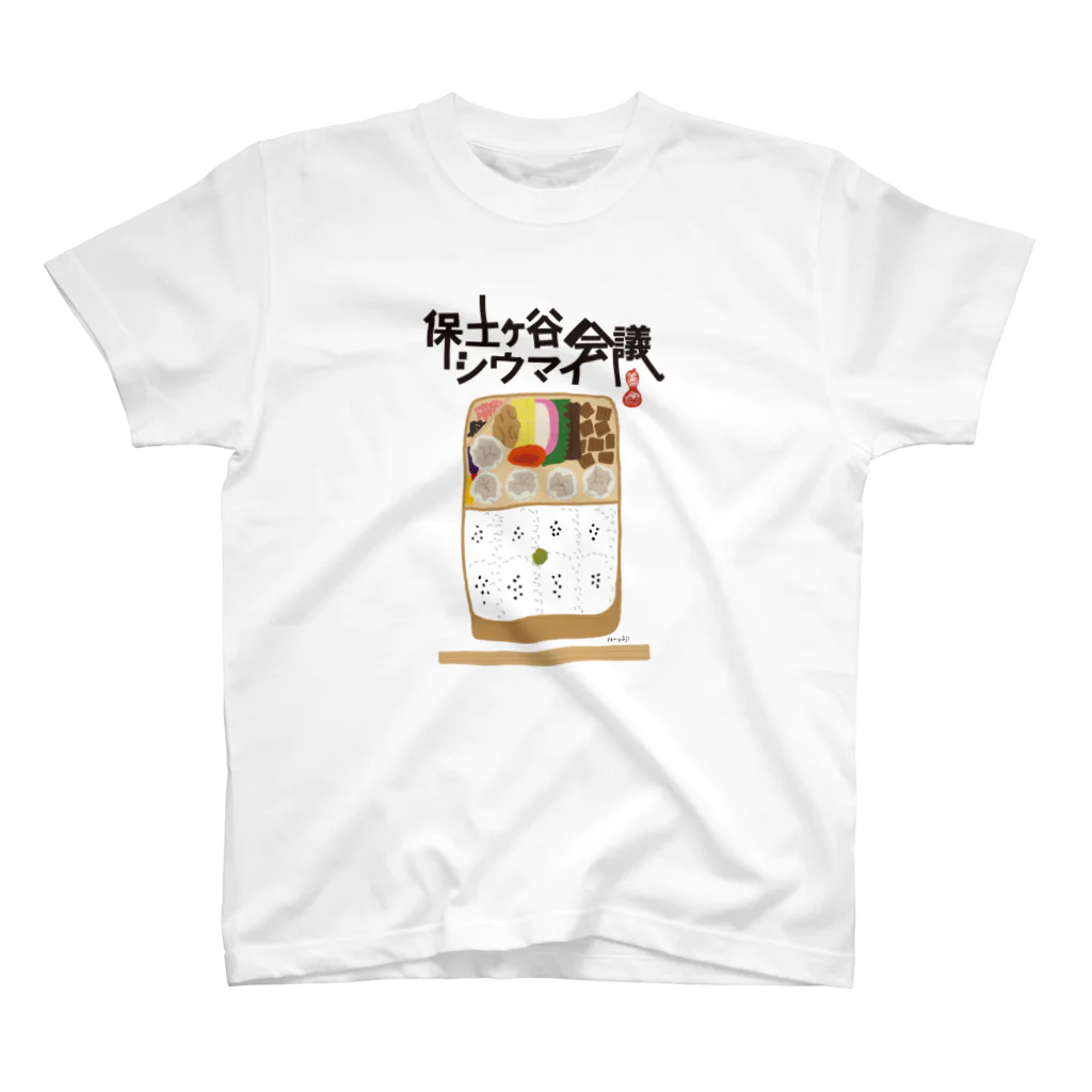 abott & costelloの保土ヶ谷シウマイ会議記念グッズ スタンダードTシャツ