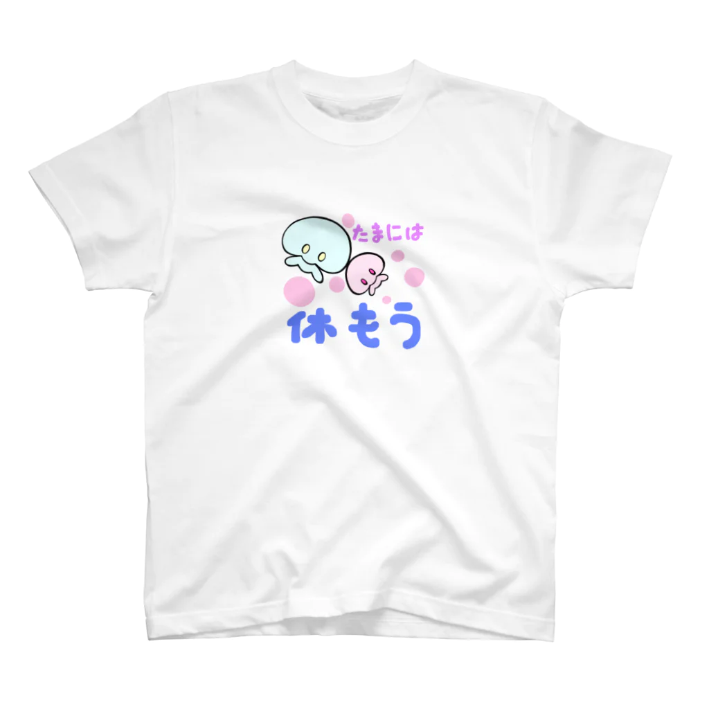 ギャラリー桃胡亭のくらげちゃん(たまには休もう) スタンダードTシャツ