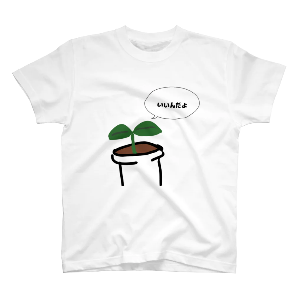 ななし屋の寛容植物 スタンダードTシャツ