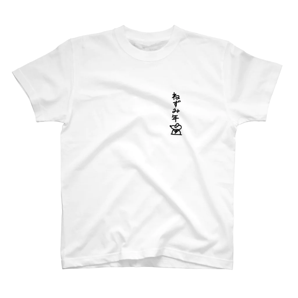 みんみママの子年よろしければどうぞ☆ Regular Fit T-Shirt