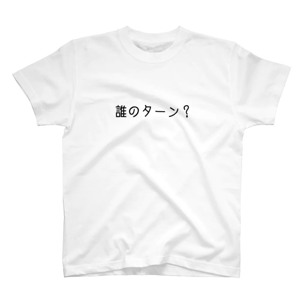 suzussaの壁に挟まった男誰のターンTシャツ スタンダードTシャツ