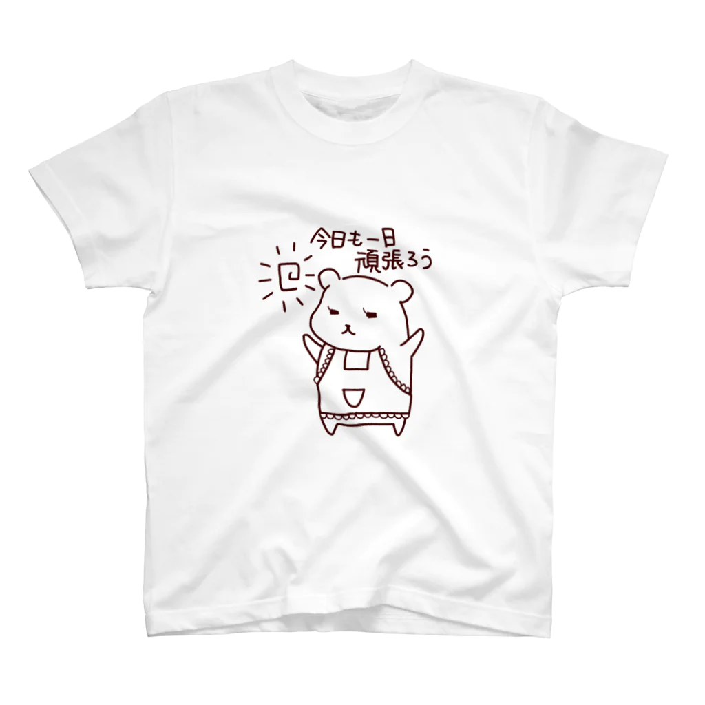 はちうめ工房の今日も一日頑張ろう-kumama- スタンダードTシャツ