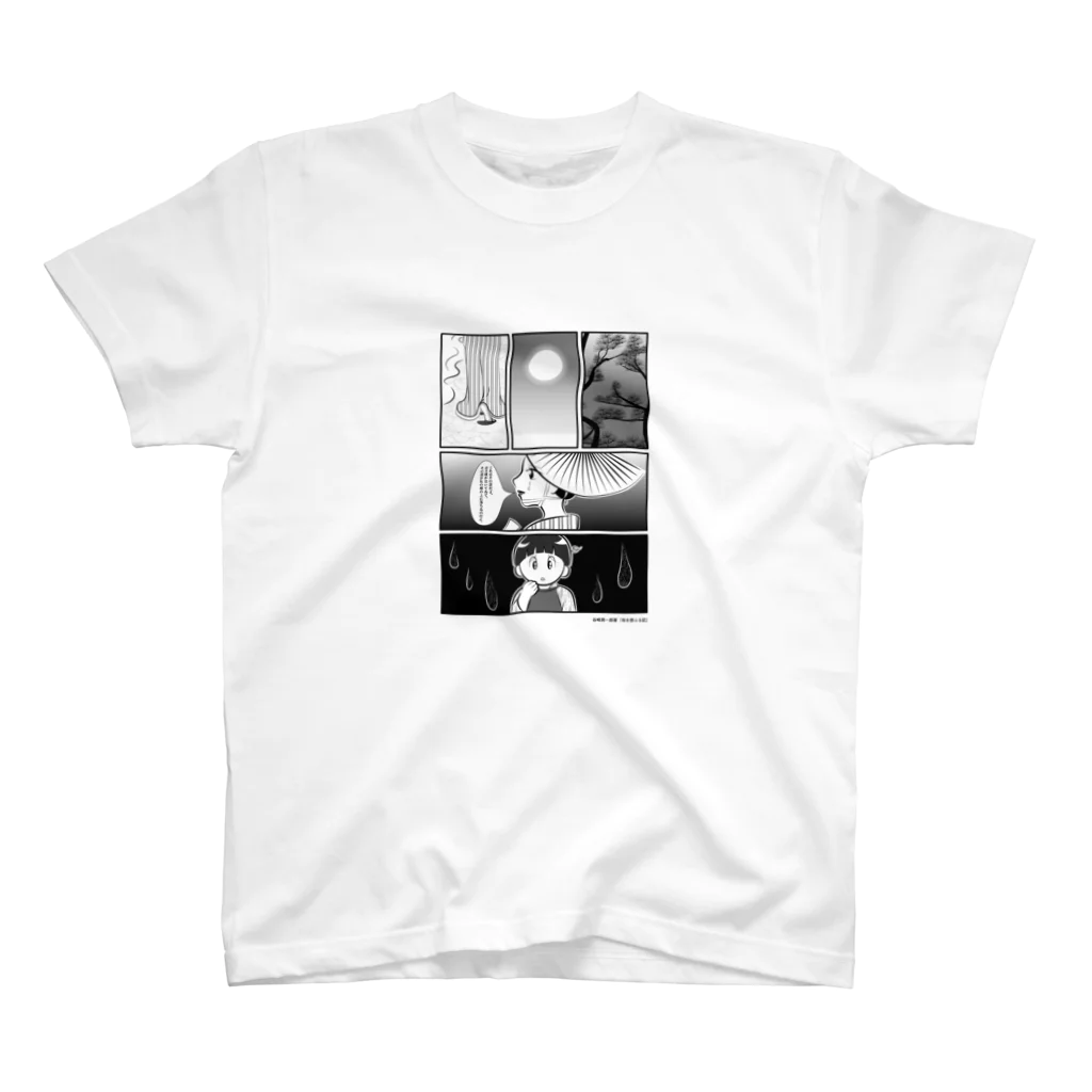 メディア木龍・谷崎潤一郎研究のつぶやきグッズのお店の母を戀ふる記_月の涙バージョン 私の潤一郎、実はこんなに可愛いのよ Regular Fit T-Shirt