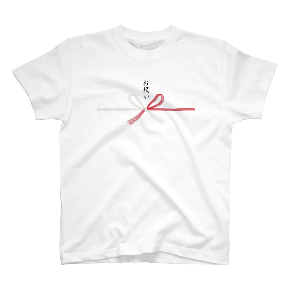 松や SUZURI店のお祝い用デザイン Regular Fit T-Shirt