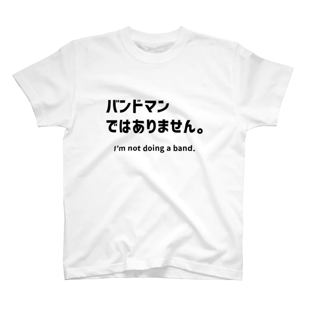 XZ.のNOT BANDMAN スタンダードTシャツ