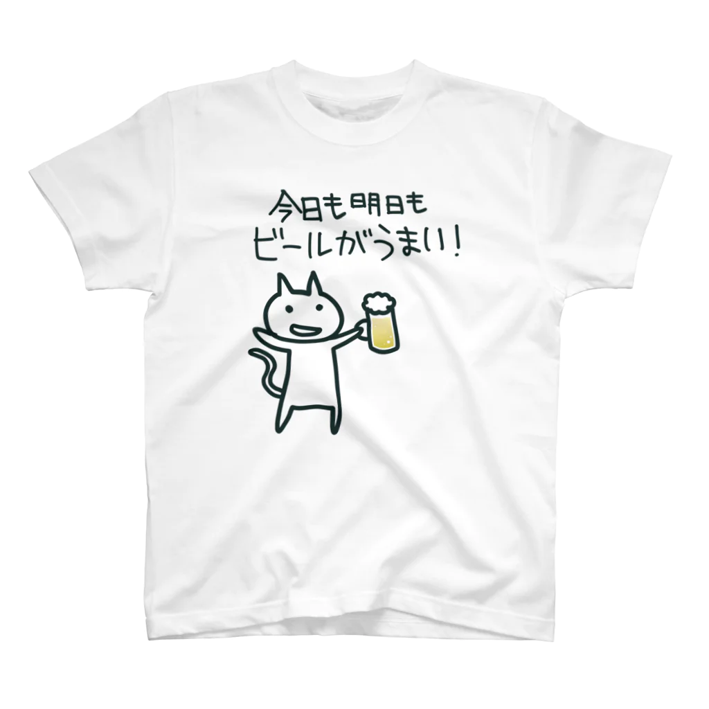 試ｼｭｯ ( ∩'-'⊂ )のビールを飲むねこ🍺 スタンダードTシャツ