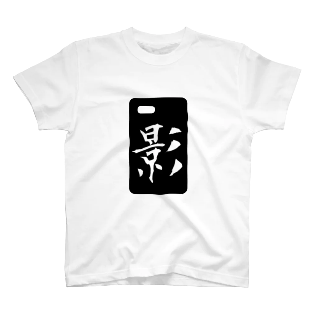 DSIのカバーシャドウ スタンダードTシャツ