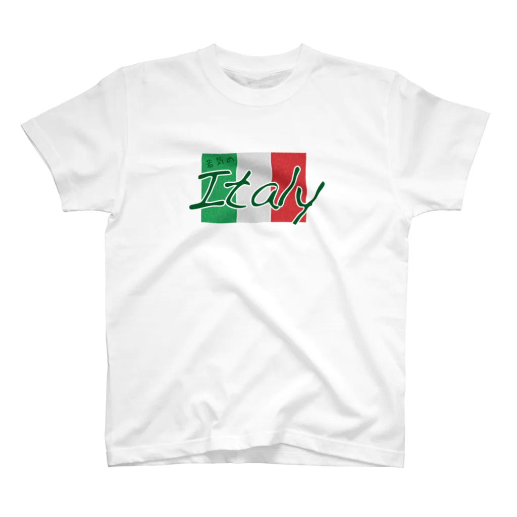 牛のTシャツ屋の 若気のItaly スタンダードTシャツ