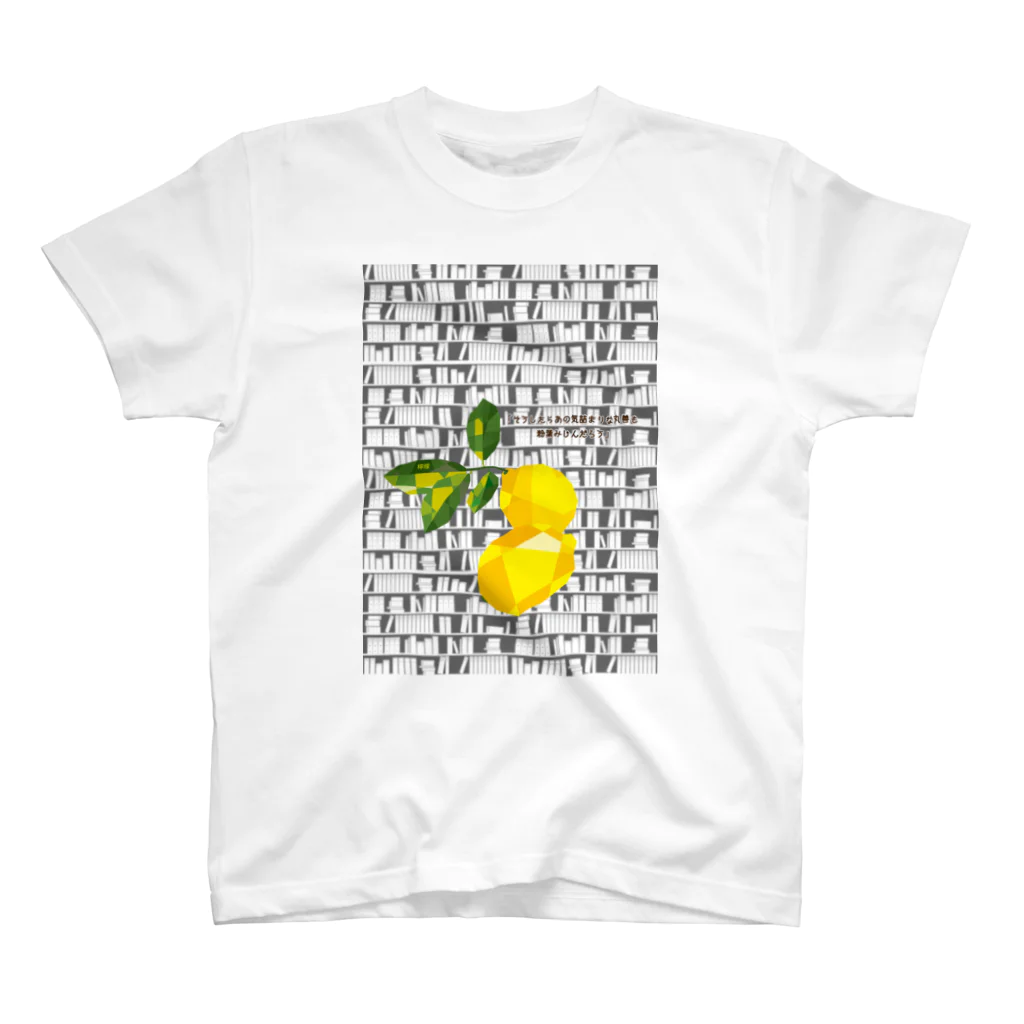 日常文学のレモンエロウの空想 スタンダードTシャツ