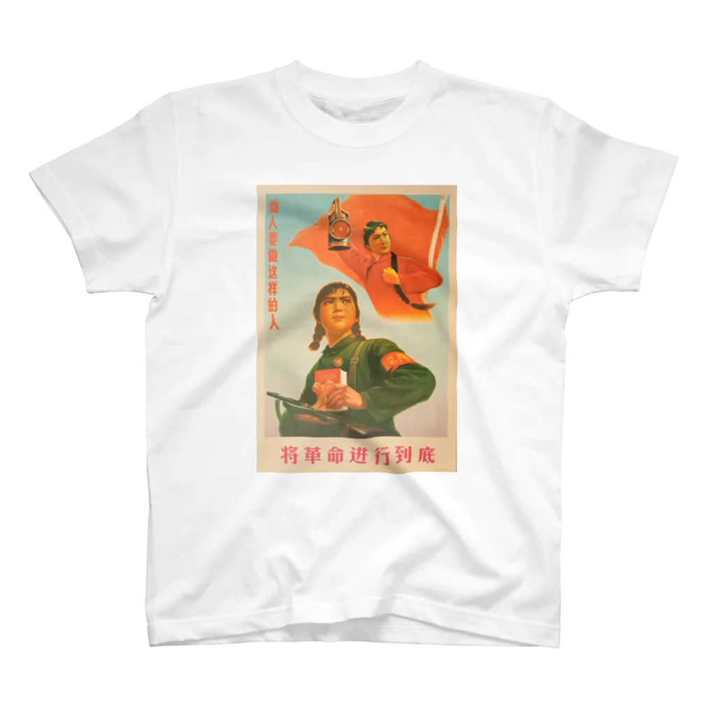 VIVA☆beaver の革命は燃えているか スタンダードTシャツ