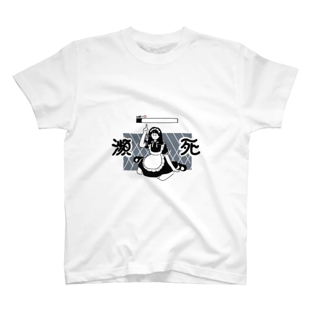 川魚くんの瀕死ちゃん Regular Fit T-Shirt