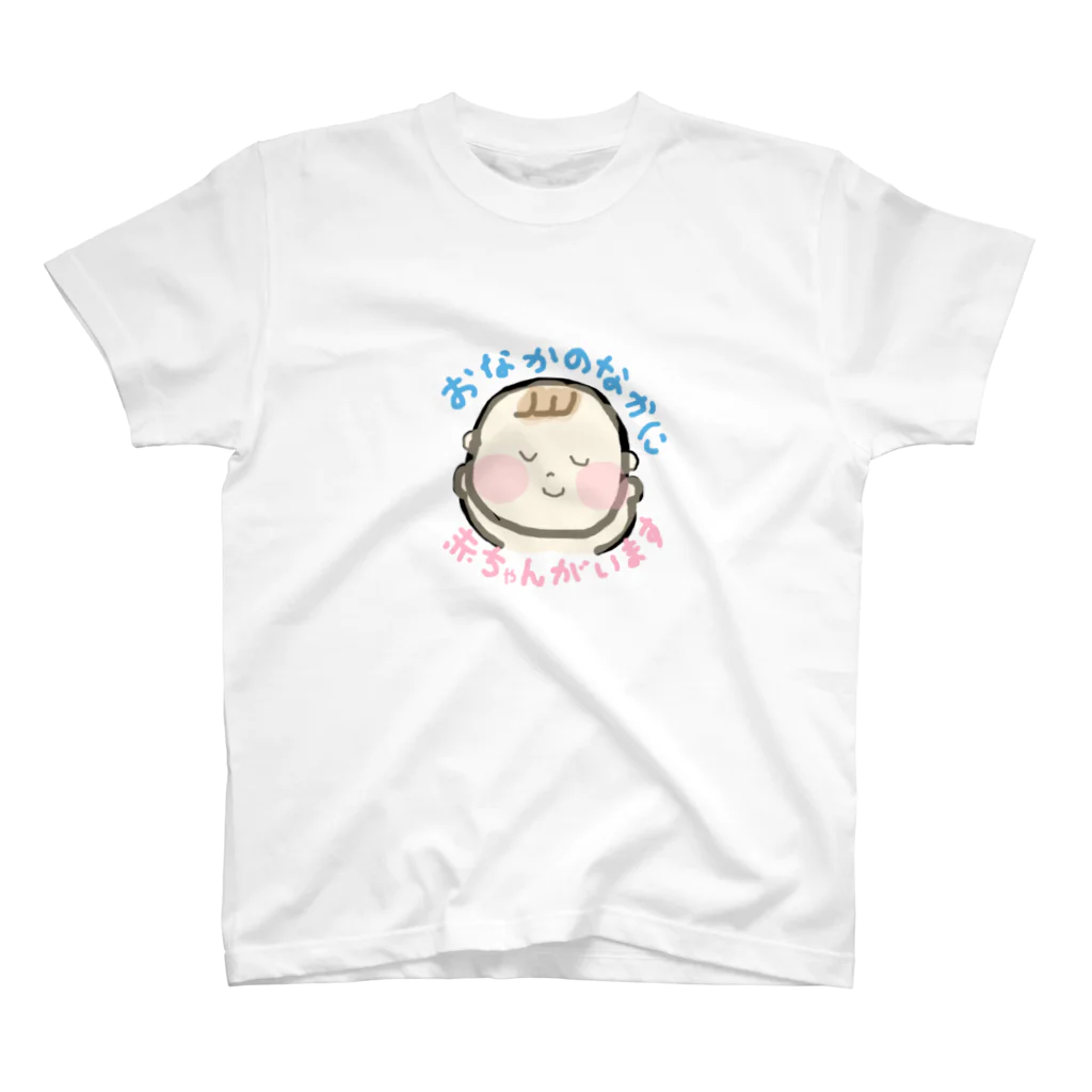 Kototo mamaのおなかの中に赤ちゃんがいます スタンダードTシャツ