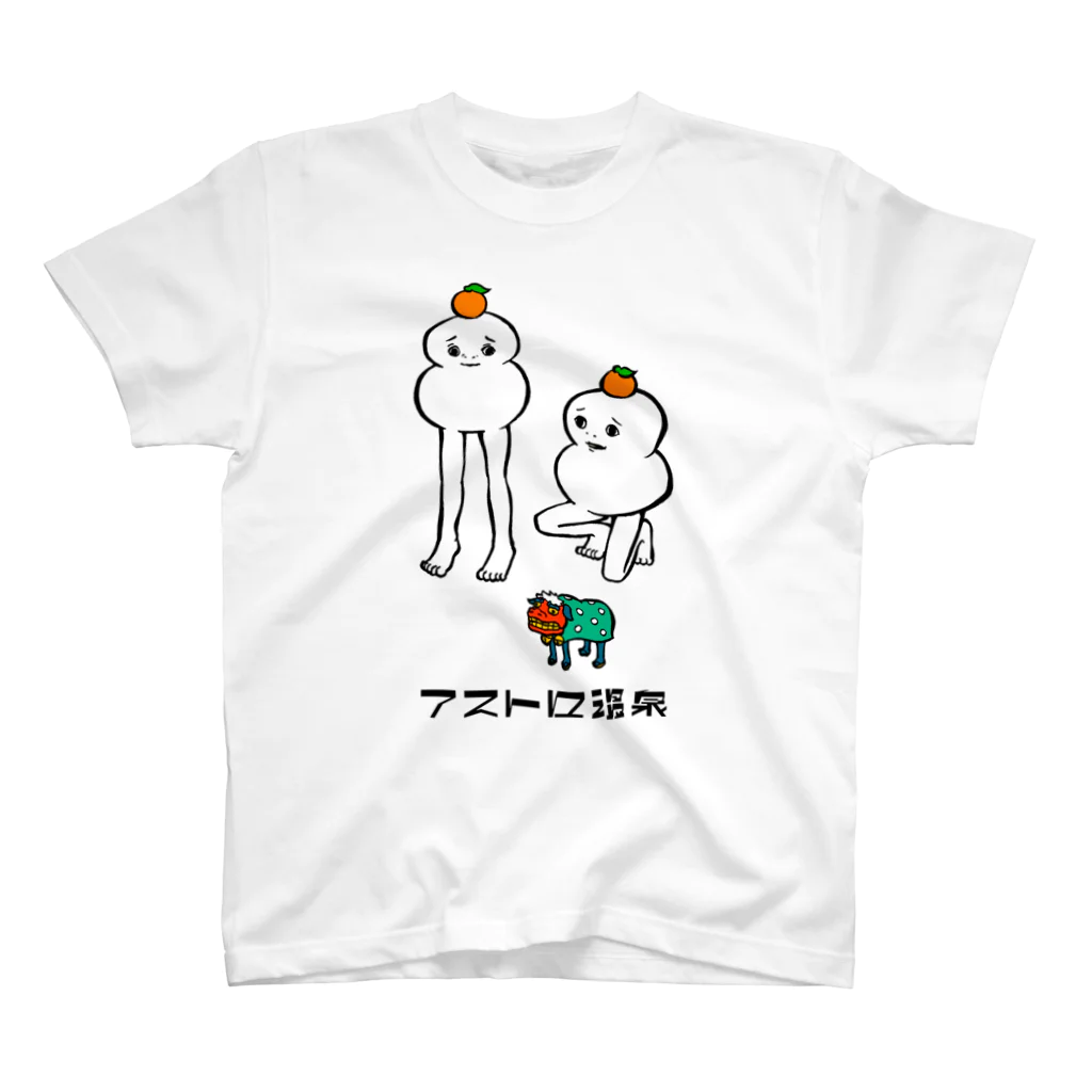 アストロ温泉の妖怪・説法もち Regular Fit T-Shirt