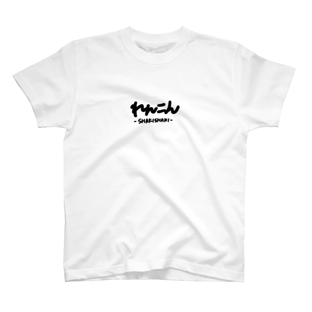 乃のれんこんしゃきしゃき Regular Fit T-Shirt